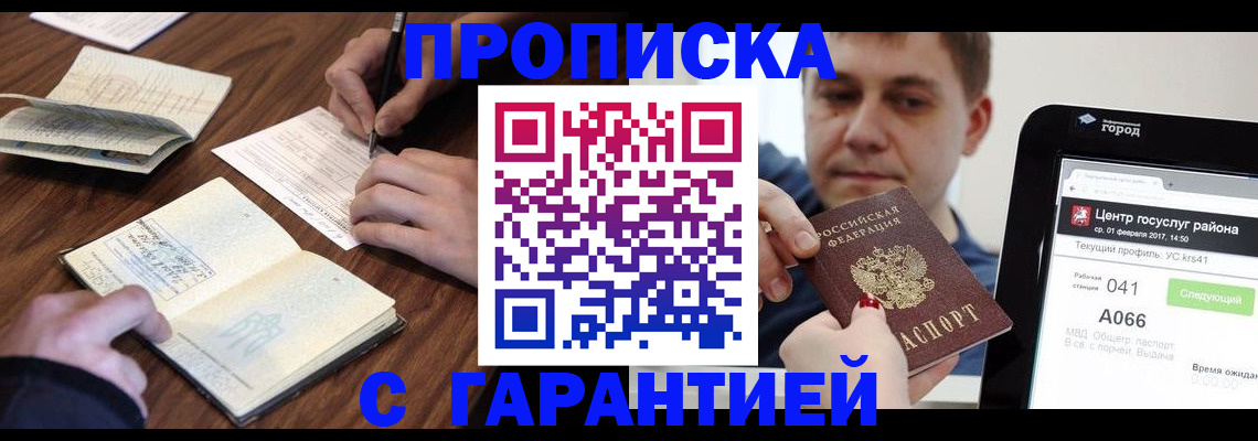 временная регистрация госуслуги в Краснодарском крае