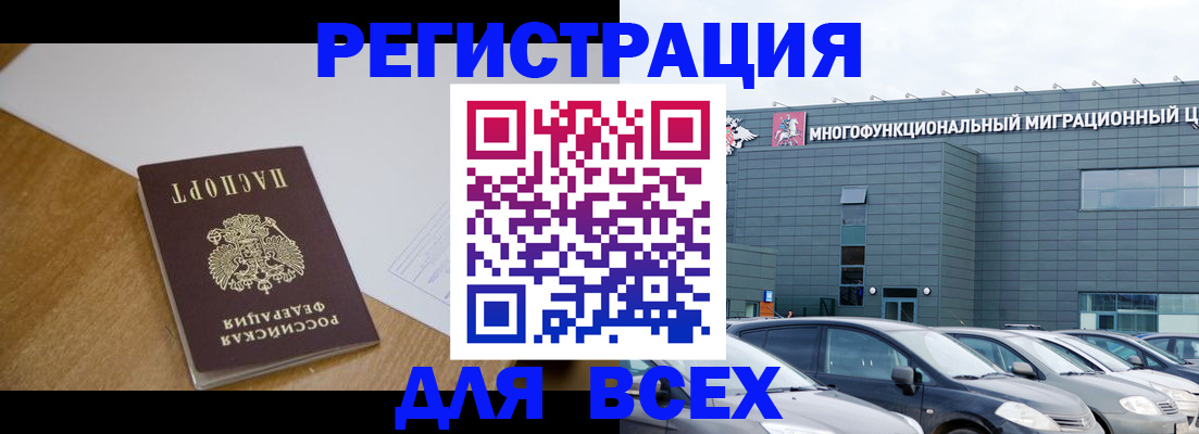 временная регистрация 2025 в Краснодарском крае