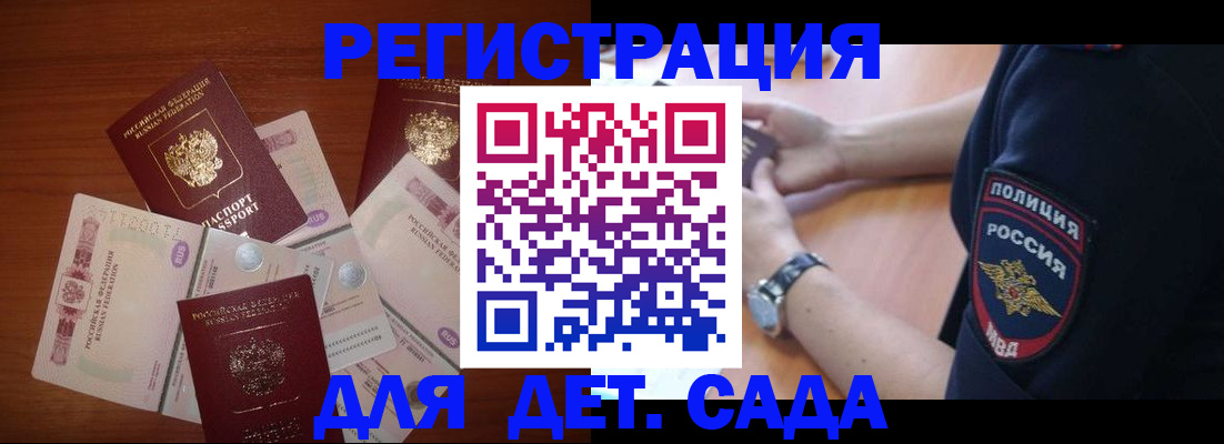 прописка для кредита в Краснодарском крае