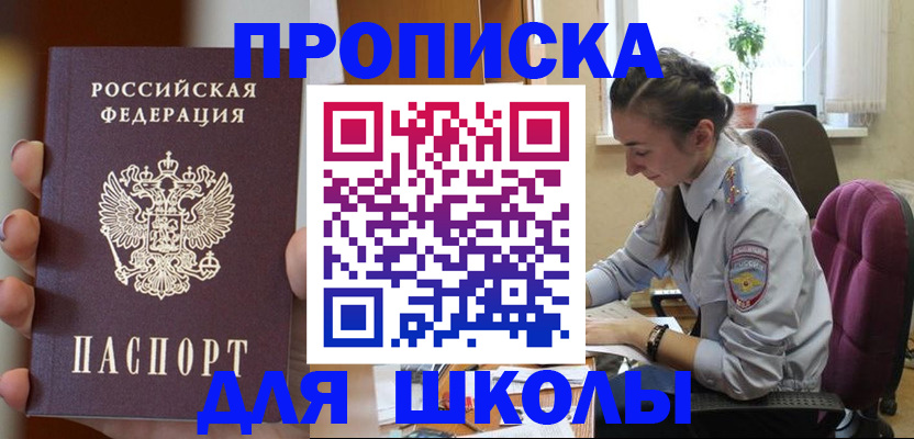 временная регистрация в Краснодарском крае