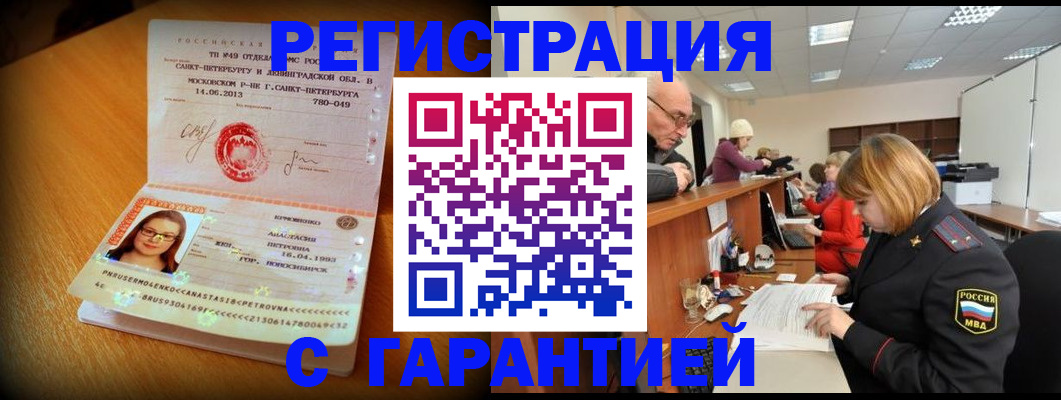 прописка для школы в Краснодарском крае